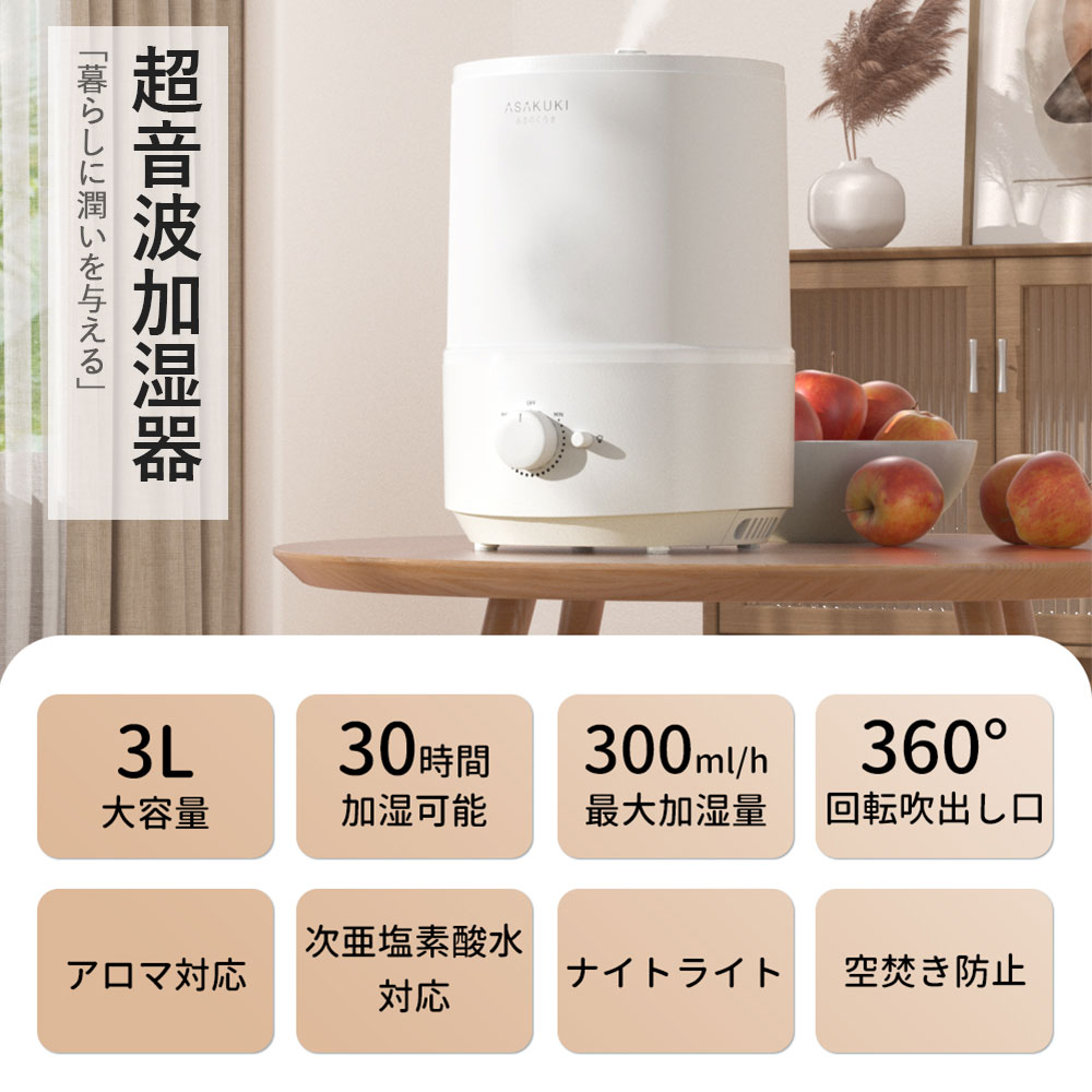 超音波加湿器