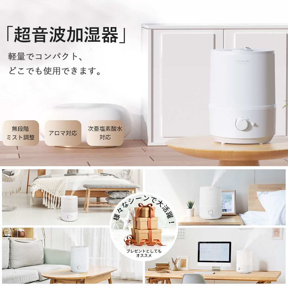 超音波加湿器