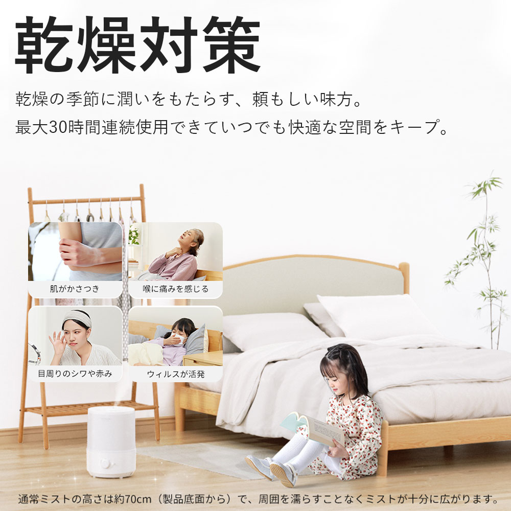 超音波加湿器