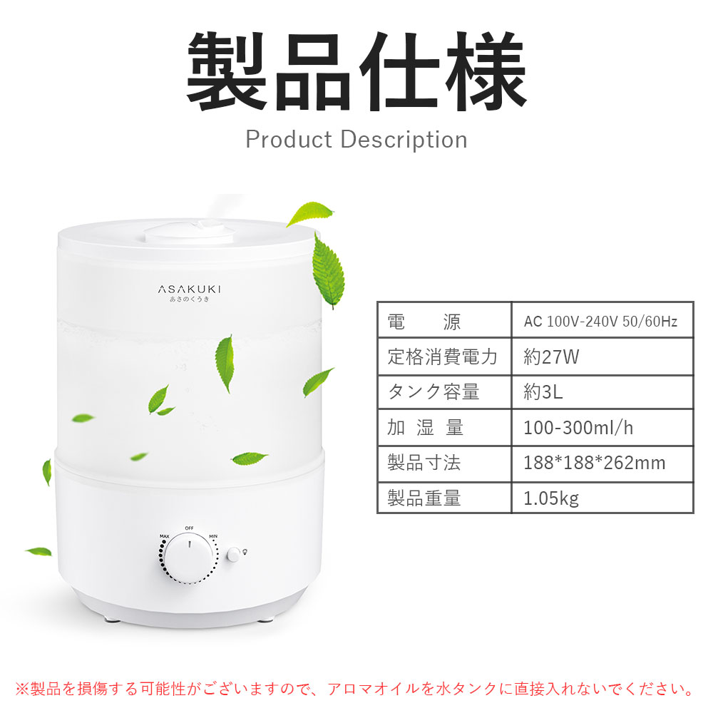 超音波加湿器