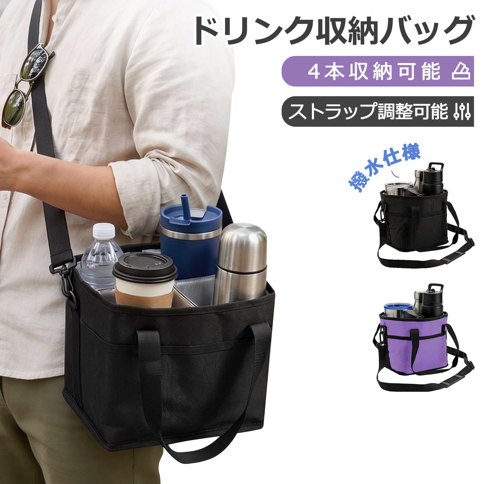 水筒カバー マルチ収納バック ガス缶ケース 仕切り ボトルケース 斜め