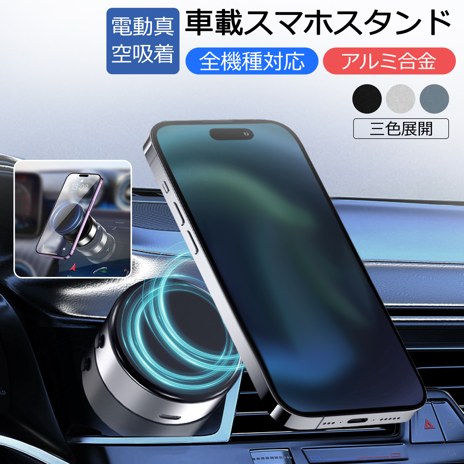 スマホホルダー