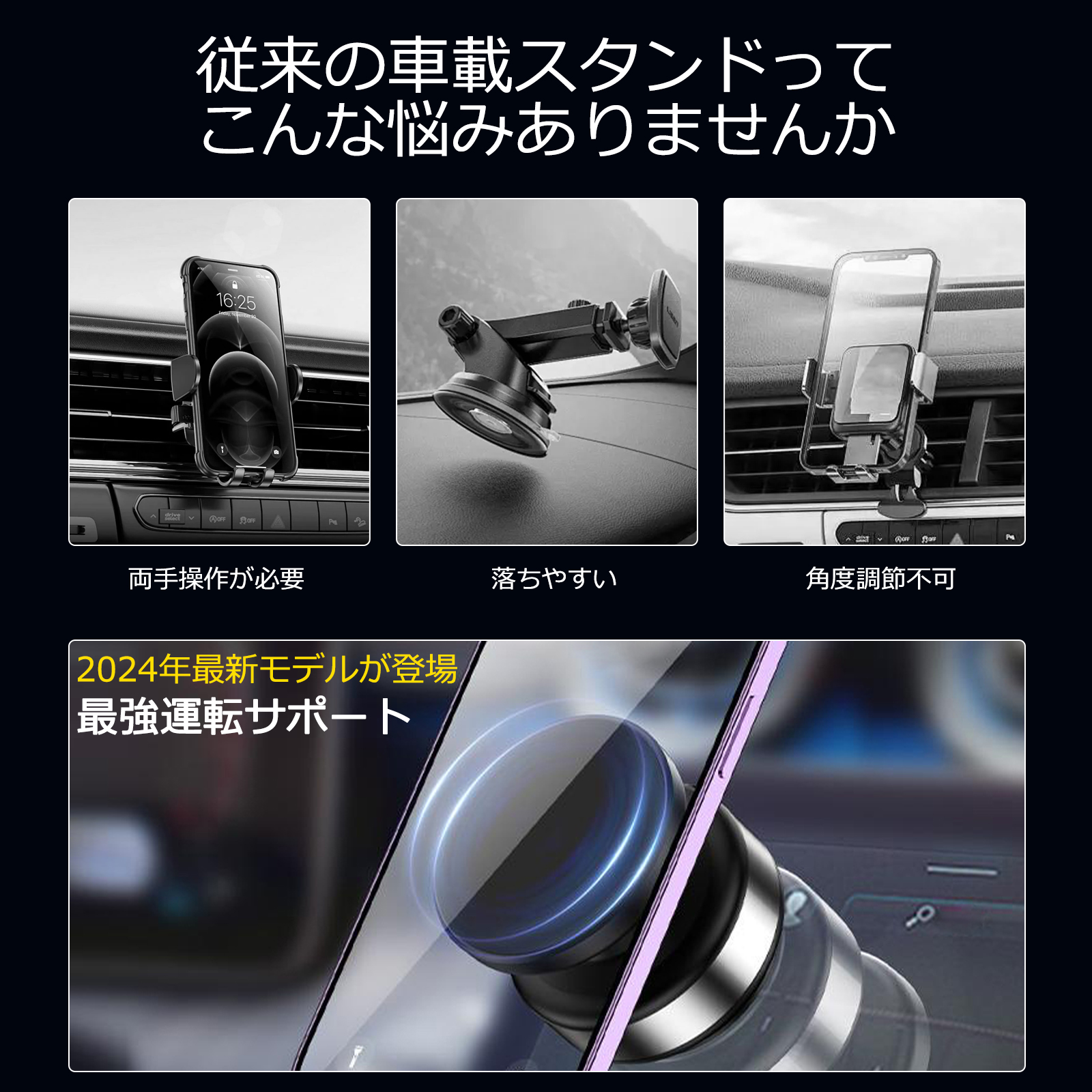 スマホホルダー