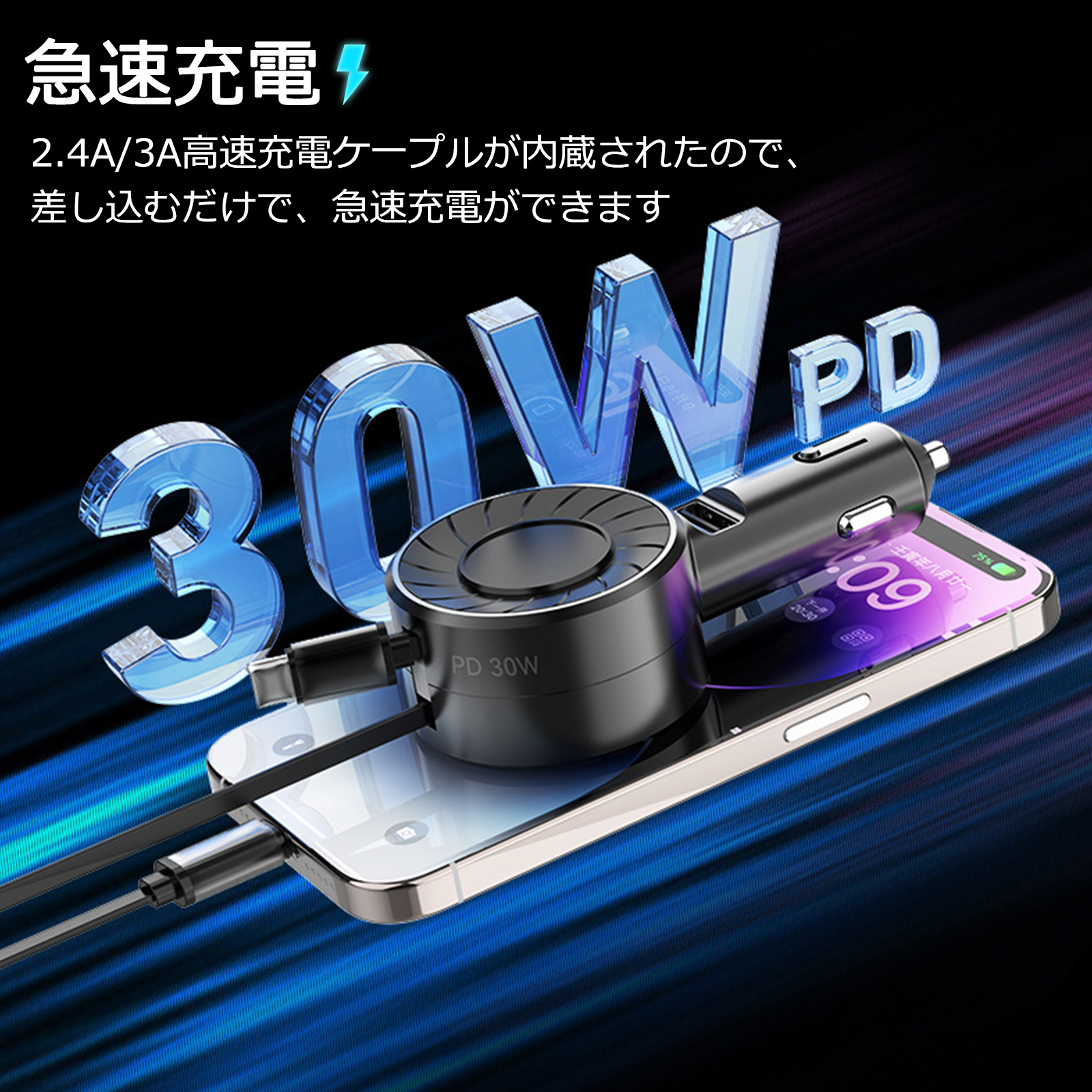 シガーソケット