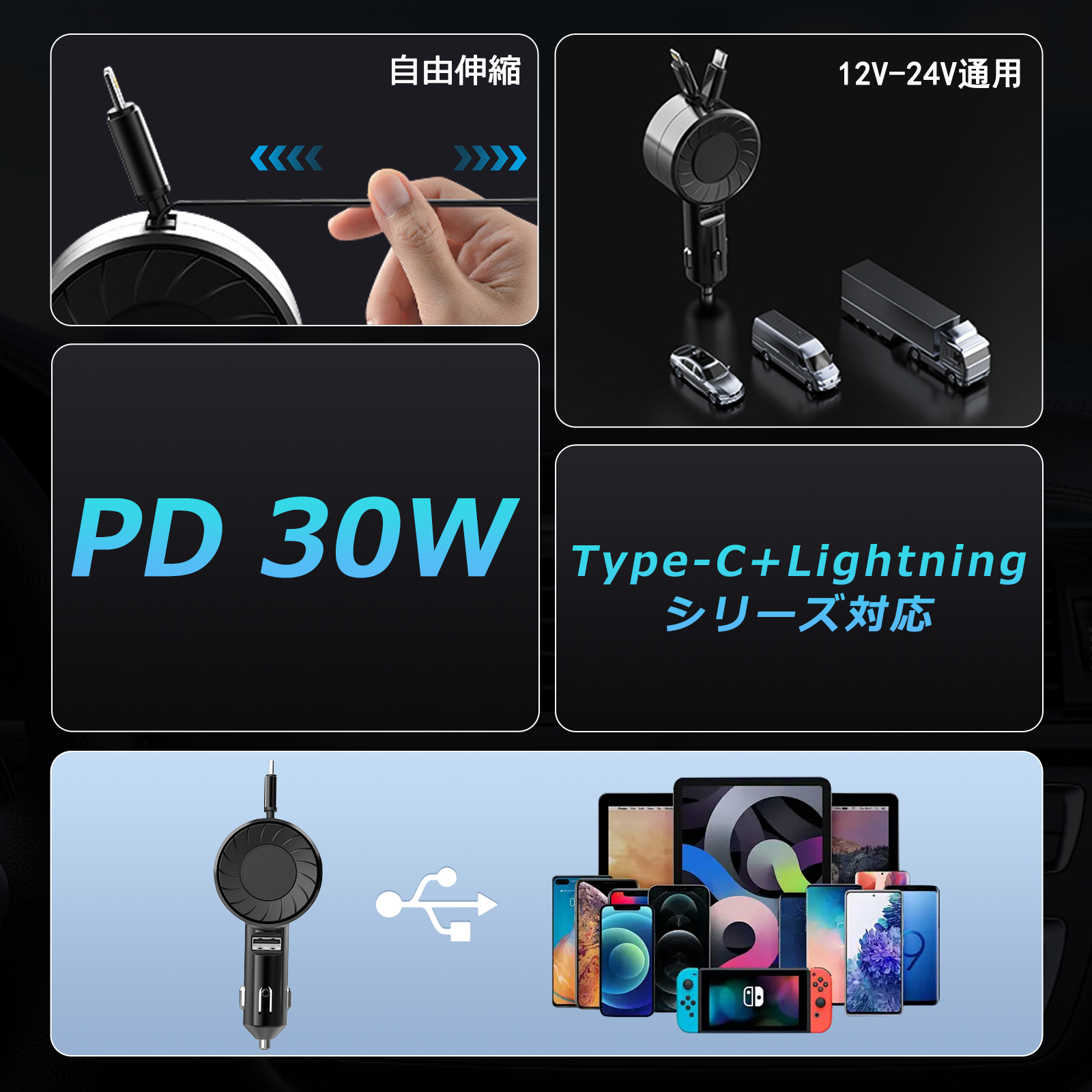 シガーソケット