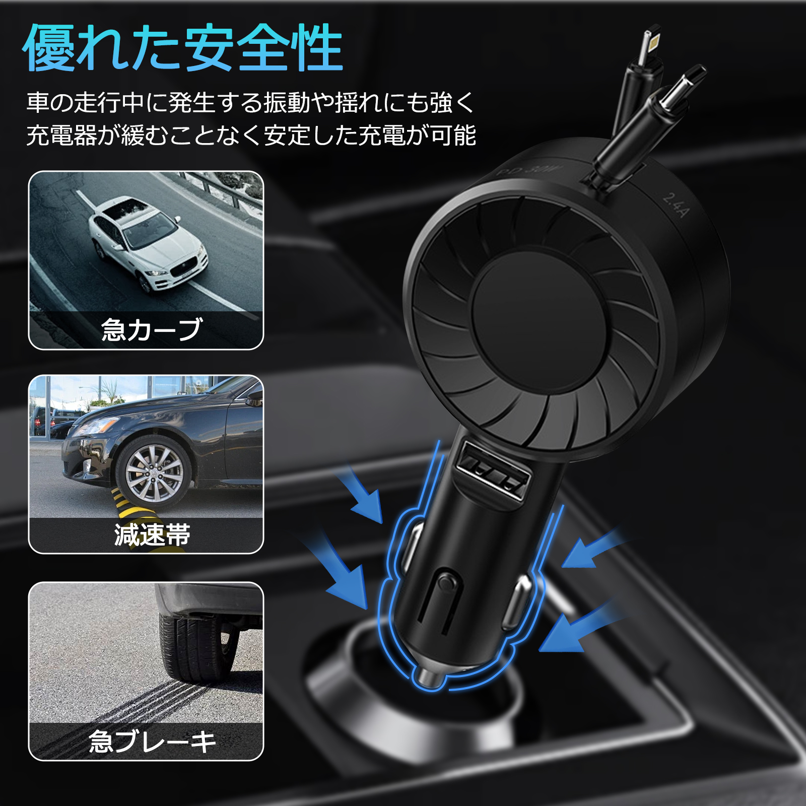 シガーソケット