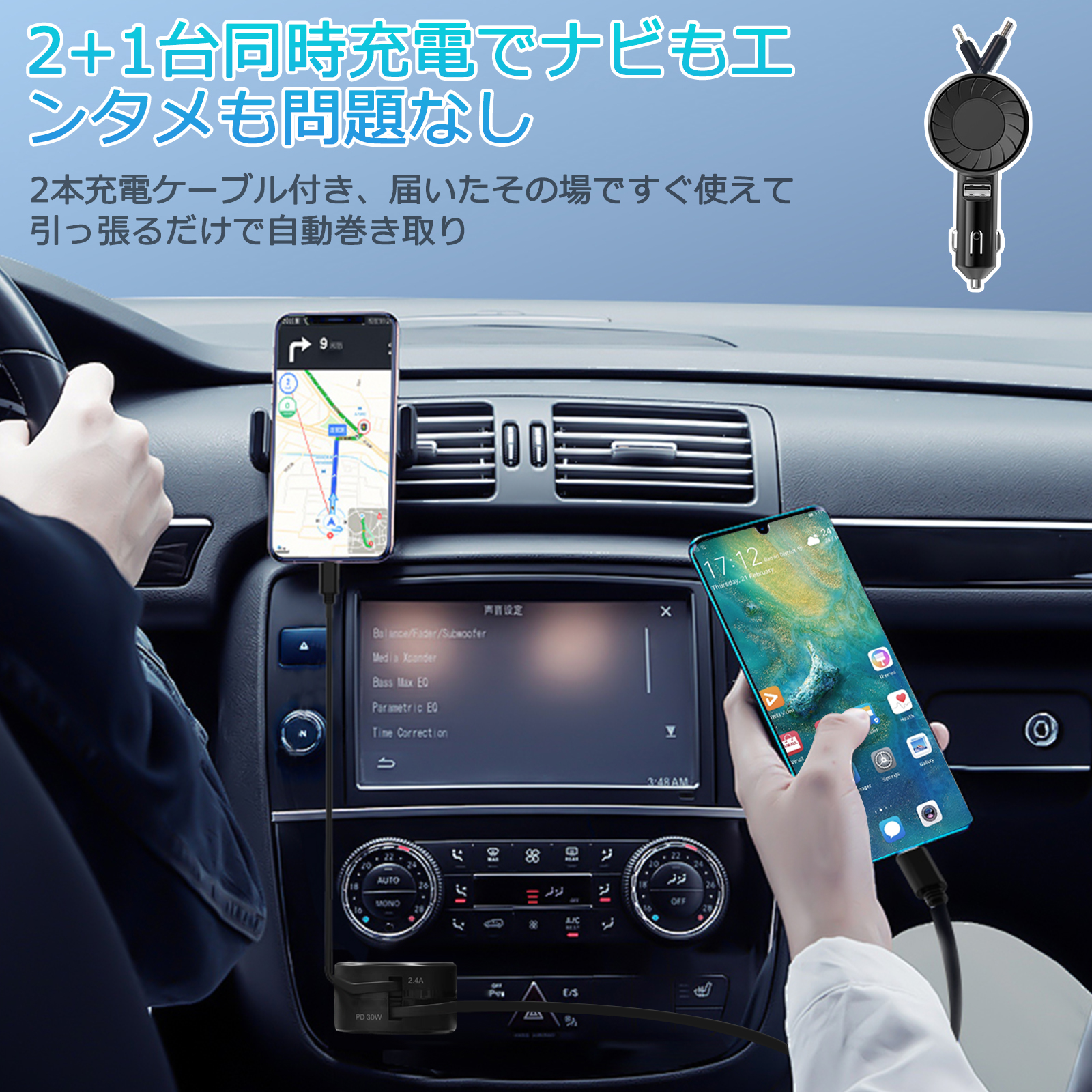 シガーソケット