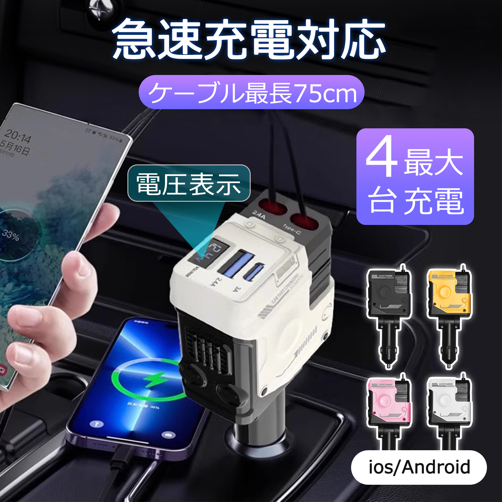 車載充電器 シガーソケット 車 充電器 急速充電対応
