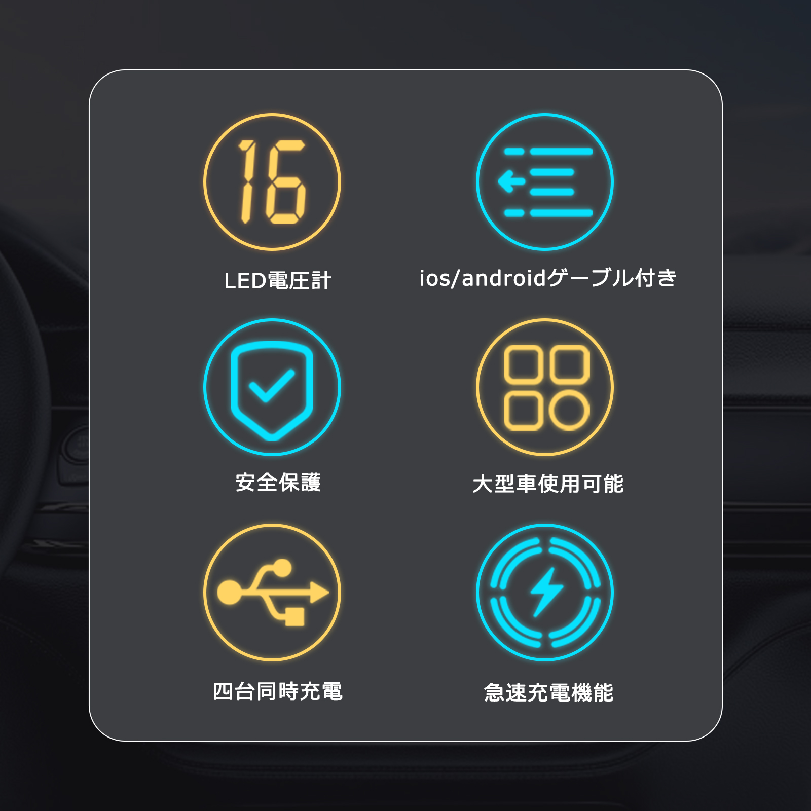 シガーソケット