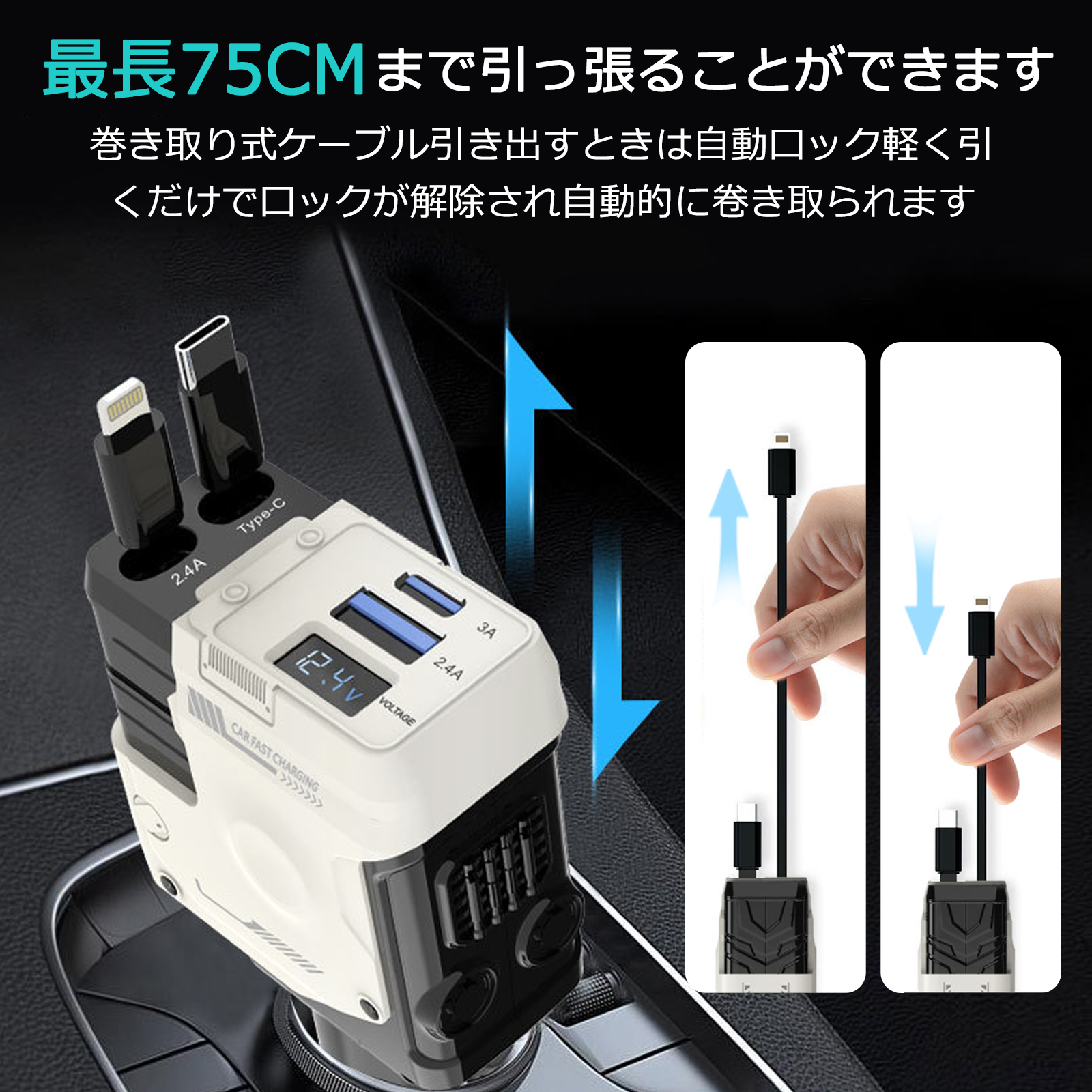 シガーソケット