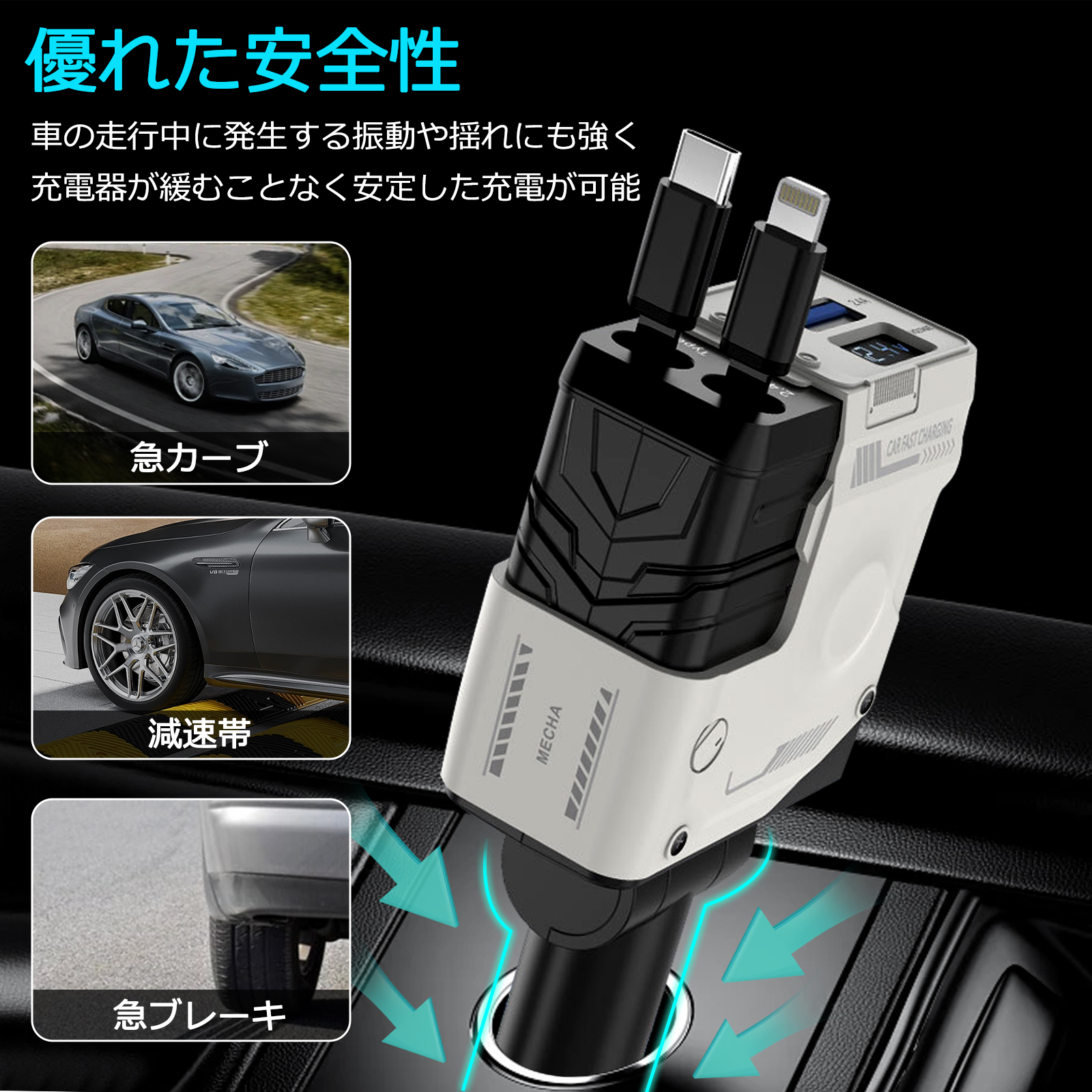 シガーソケット