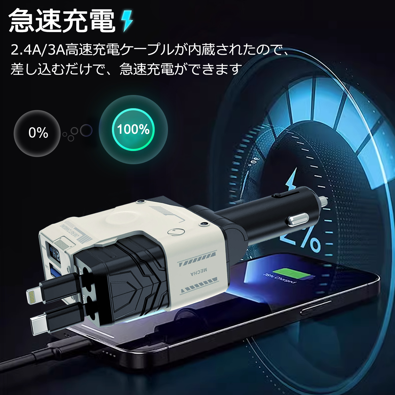 シガーソケット