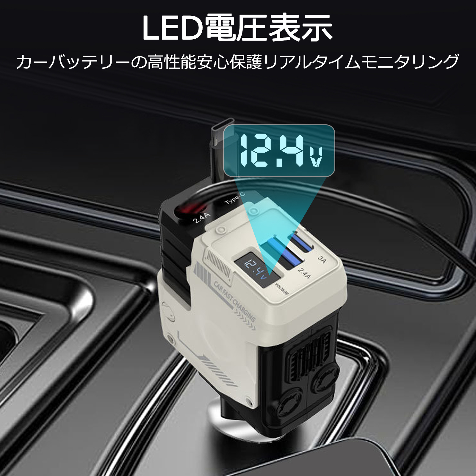 シガーソケット