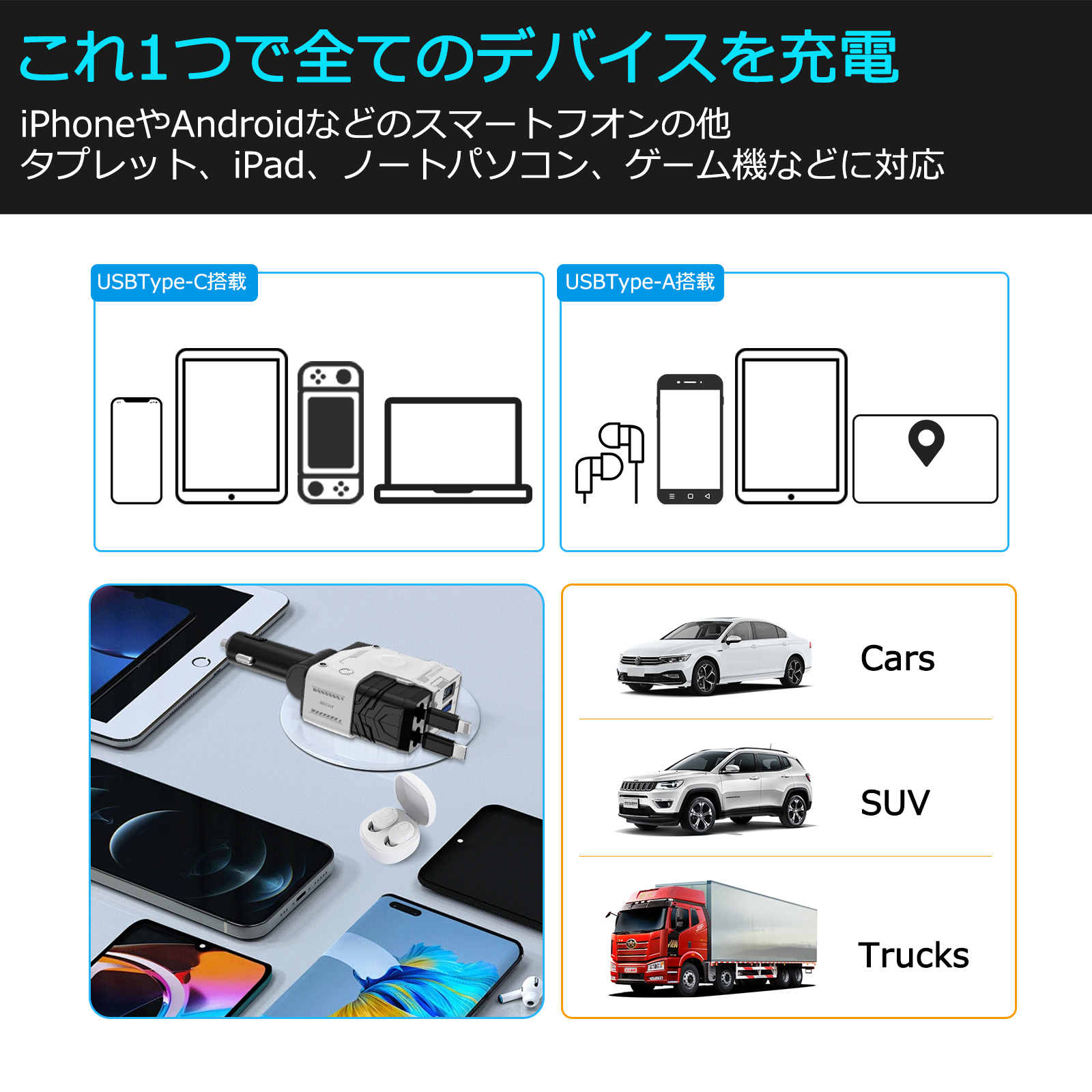 シガーソケット