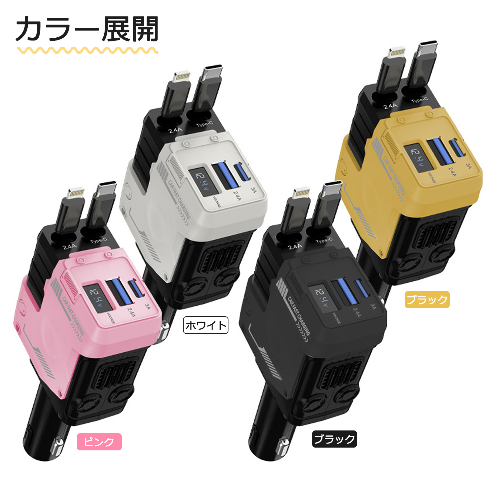 シガーソケット