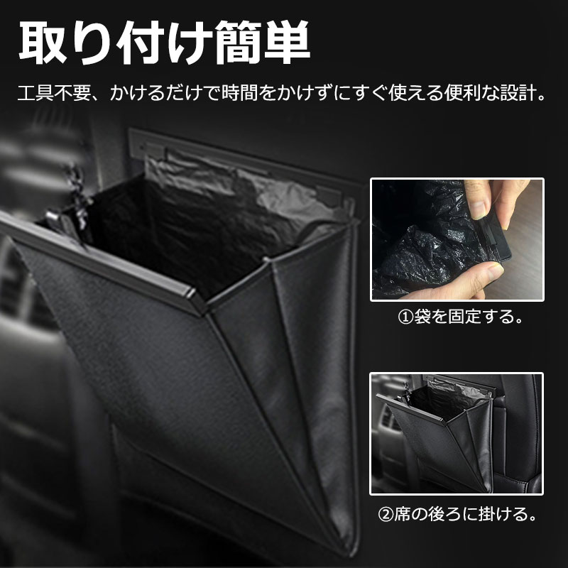 車用ゴミ袋