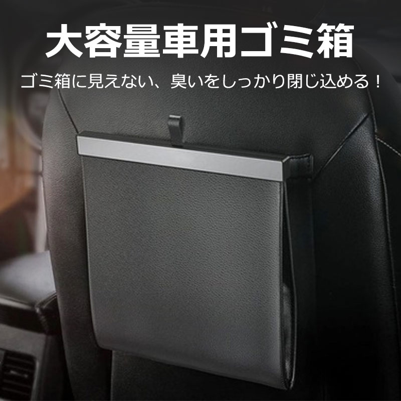 車用ゴミ袋