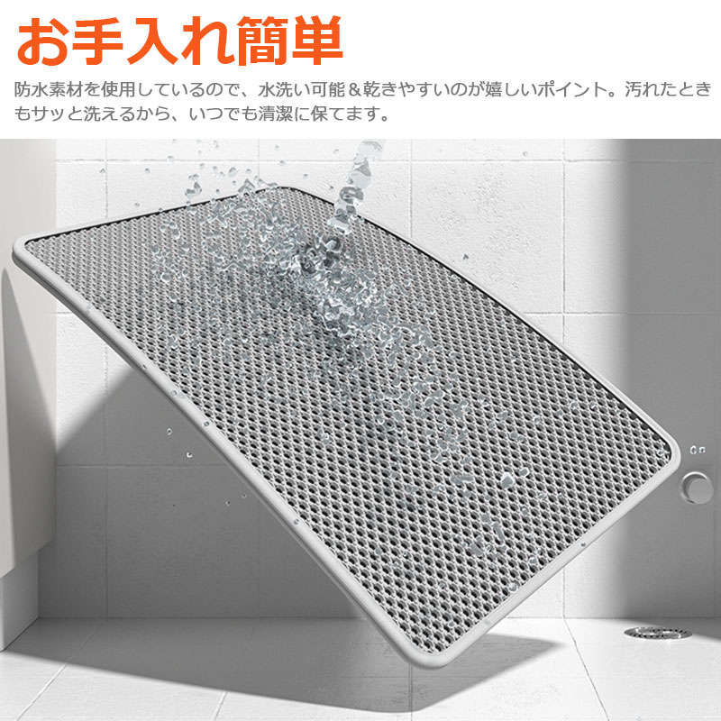 砂取りマット