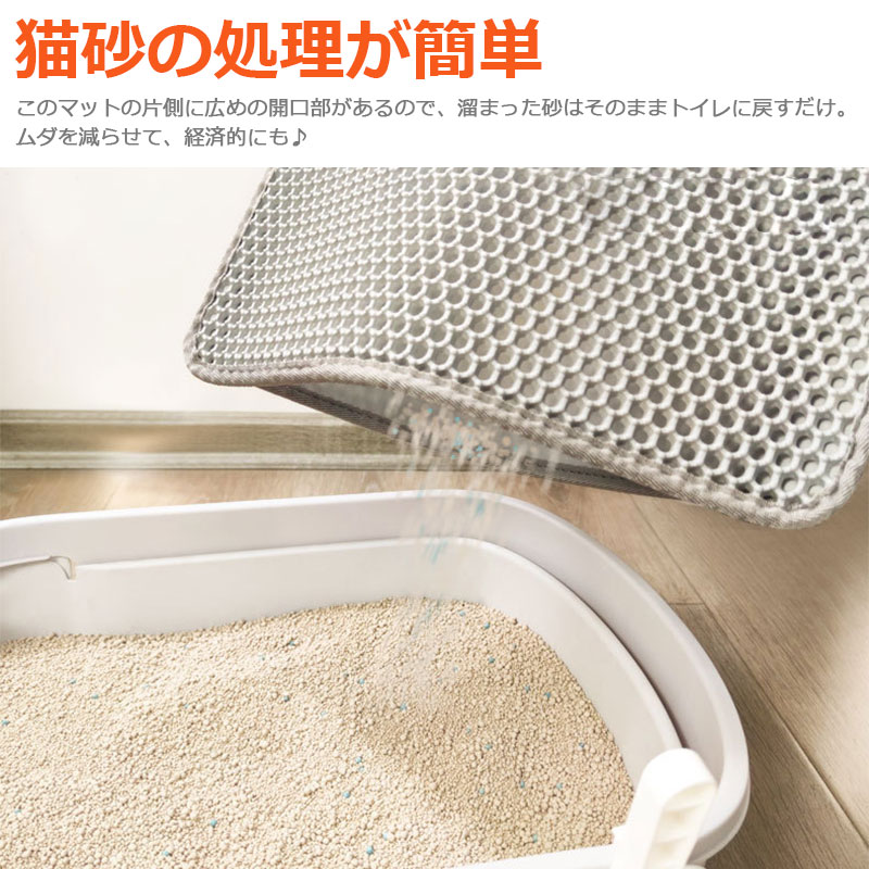 砂取りマット