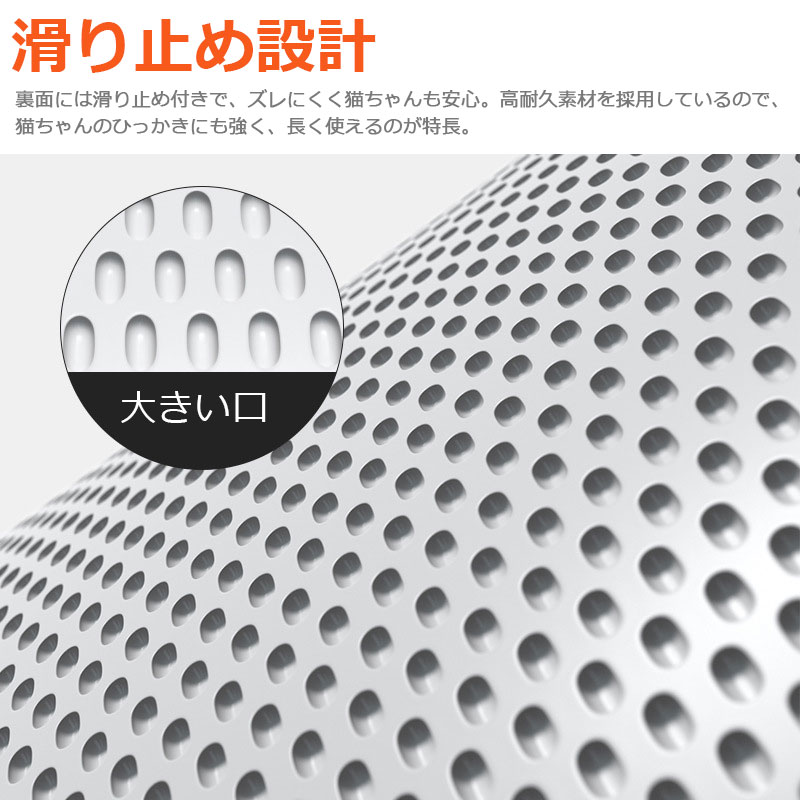 砂取りマット