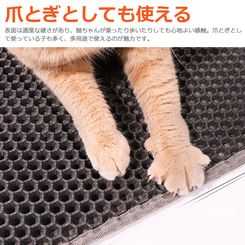 砂取りマット