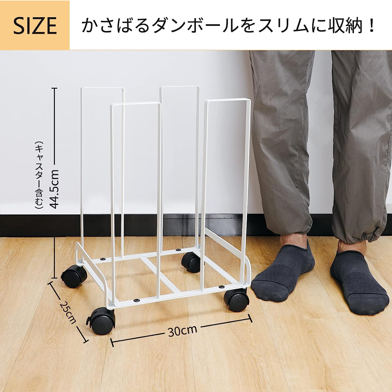 段ボールストッカー
