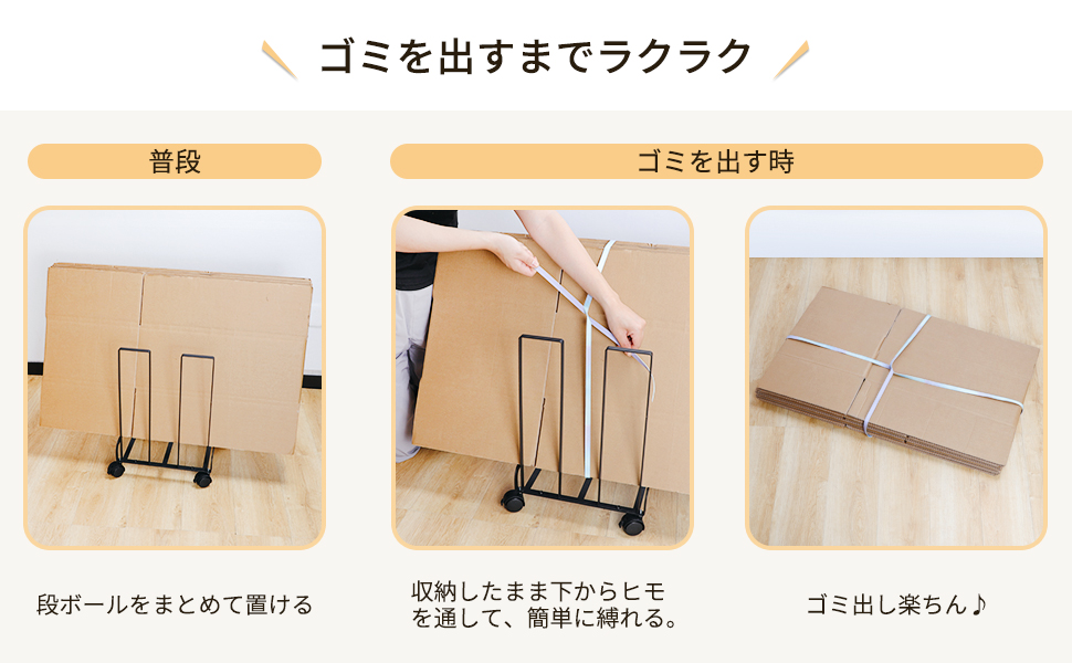 段ボールストッカー