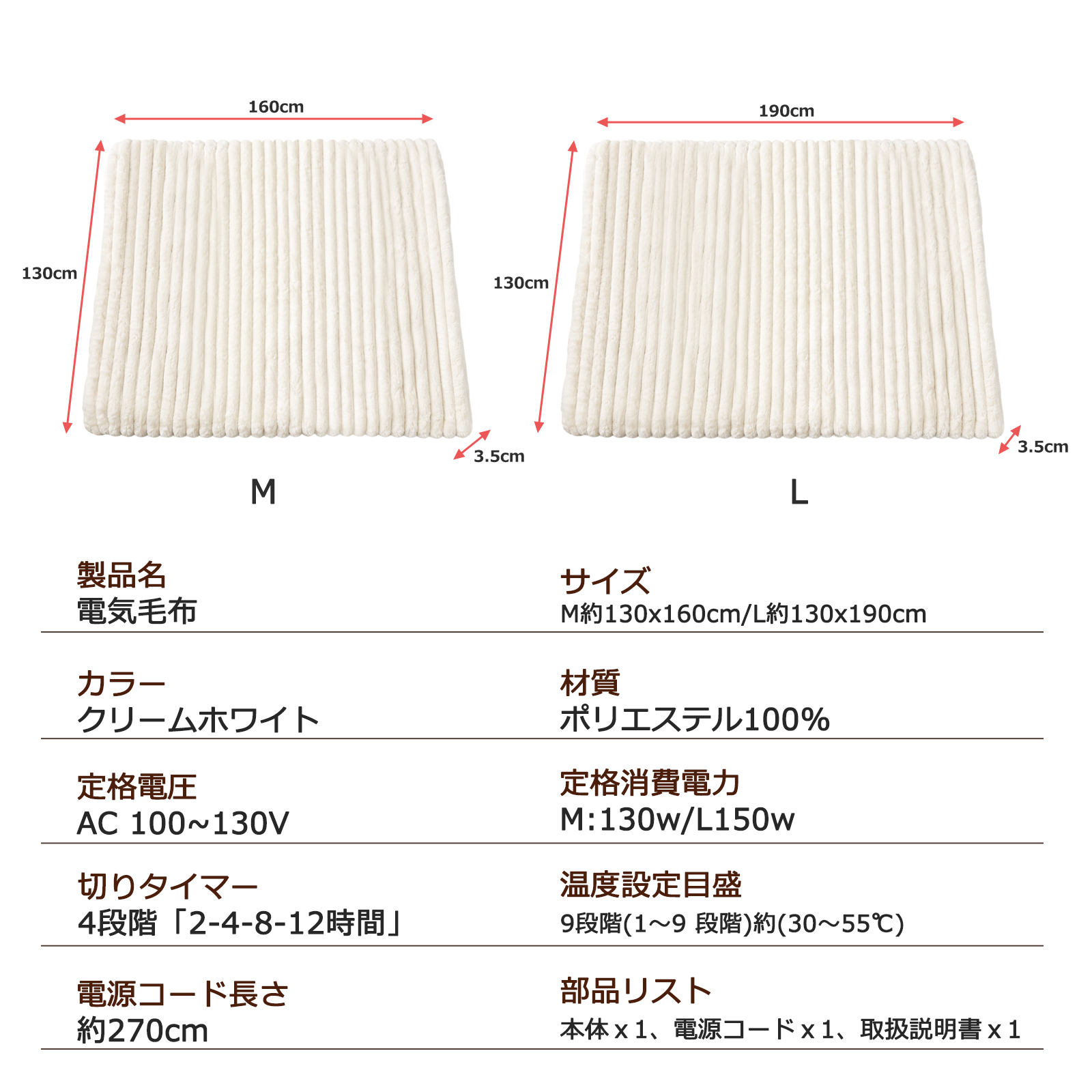 ✨限定1点✨　電気毛布　190×130cm 大判サイズ　ホワイト 電気毛布 敷き毛布 洗える 大判 190*130cm 収納袋付き 電気