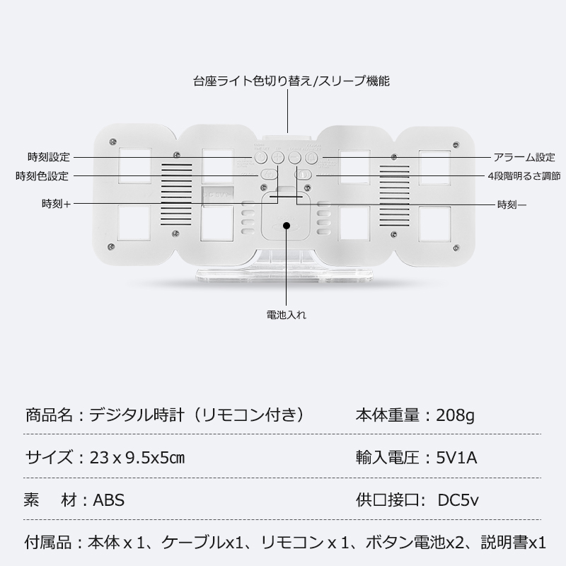 目覚まし時計