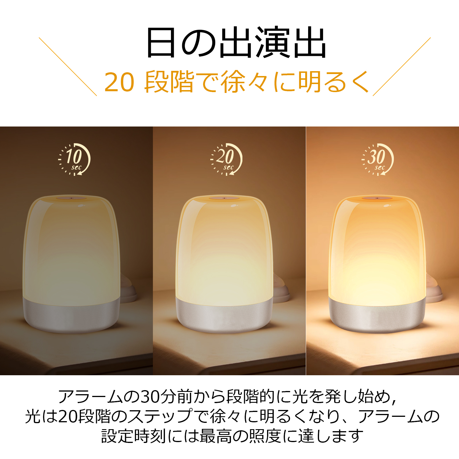 光目覚まし時計