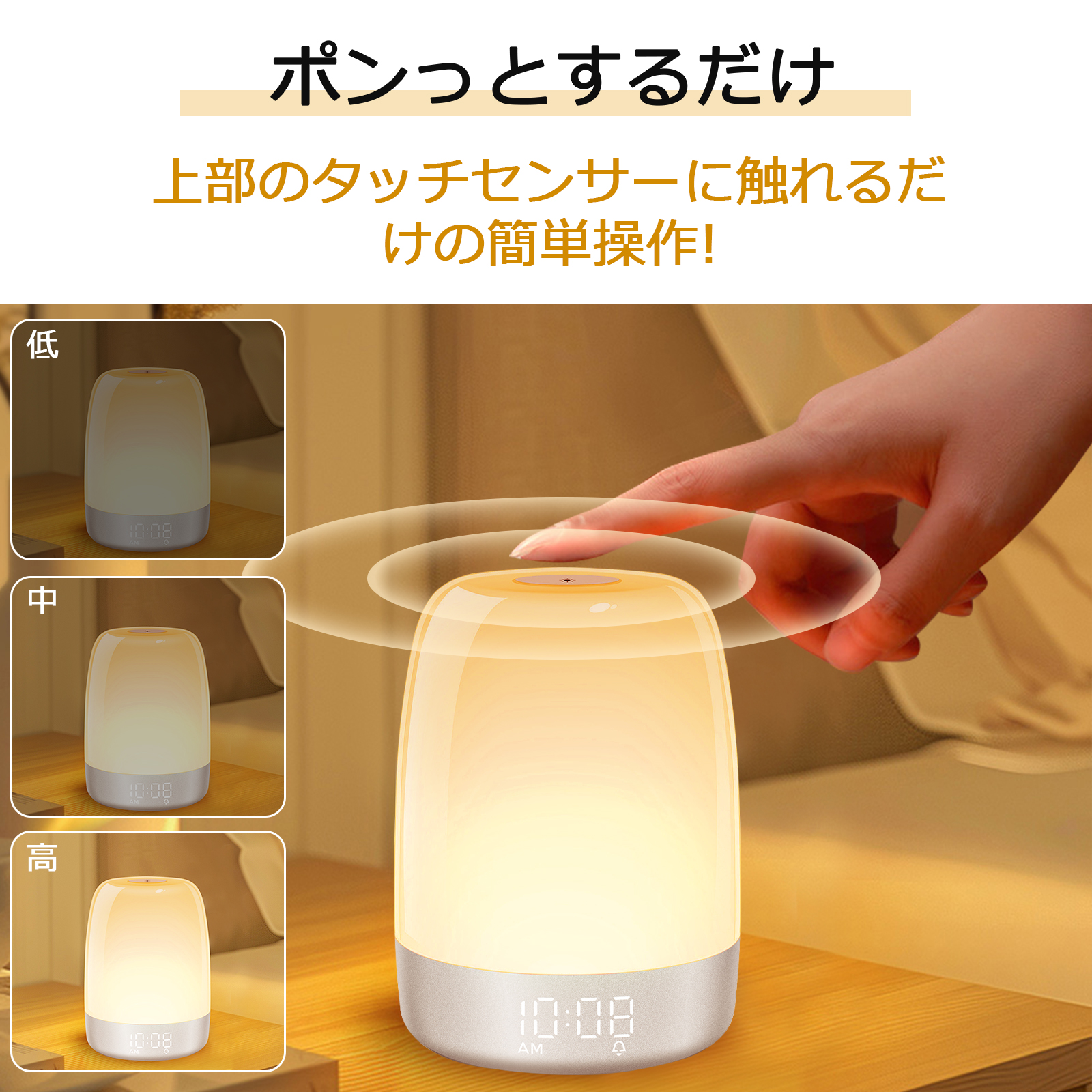 光目覚まし時計