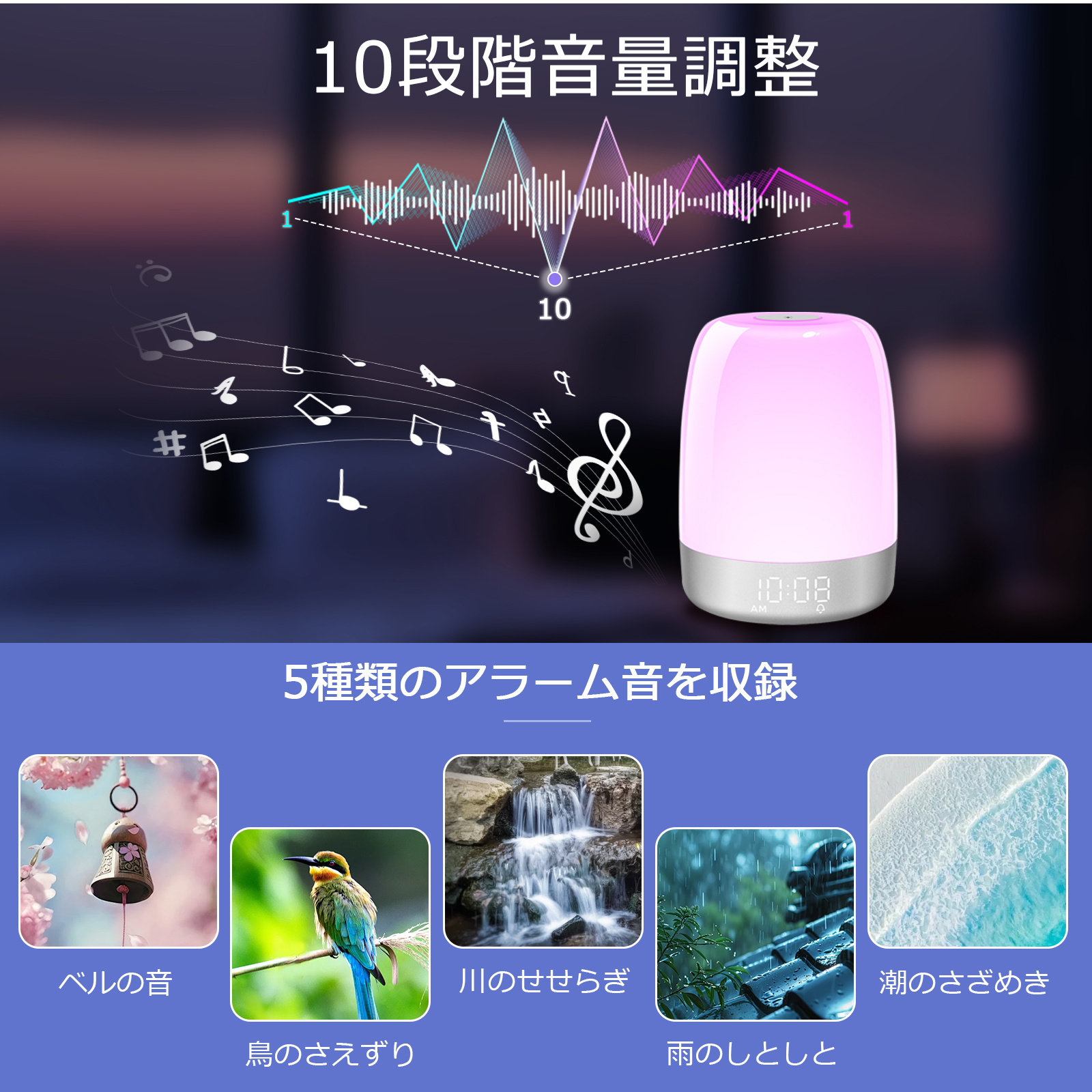 光目覚まし時計