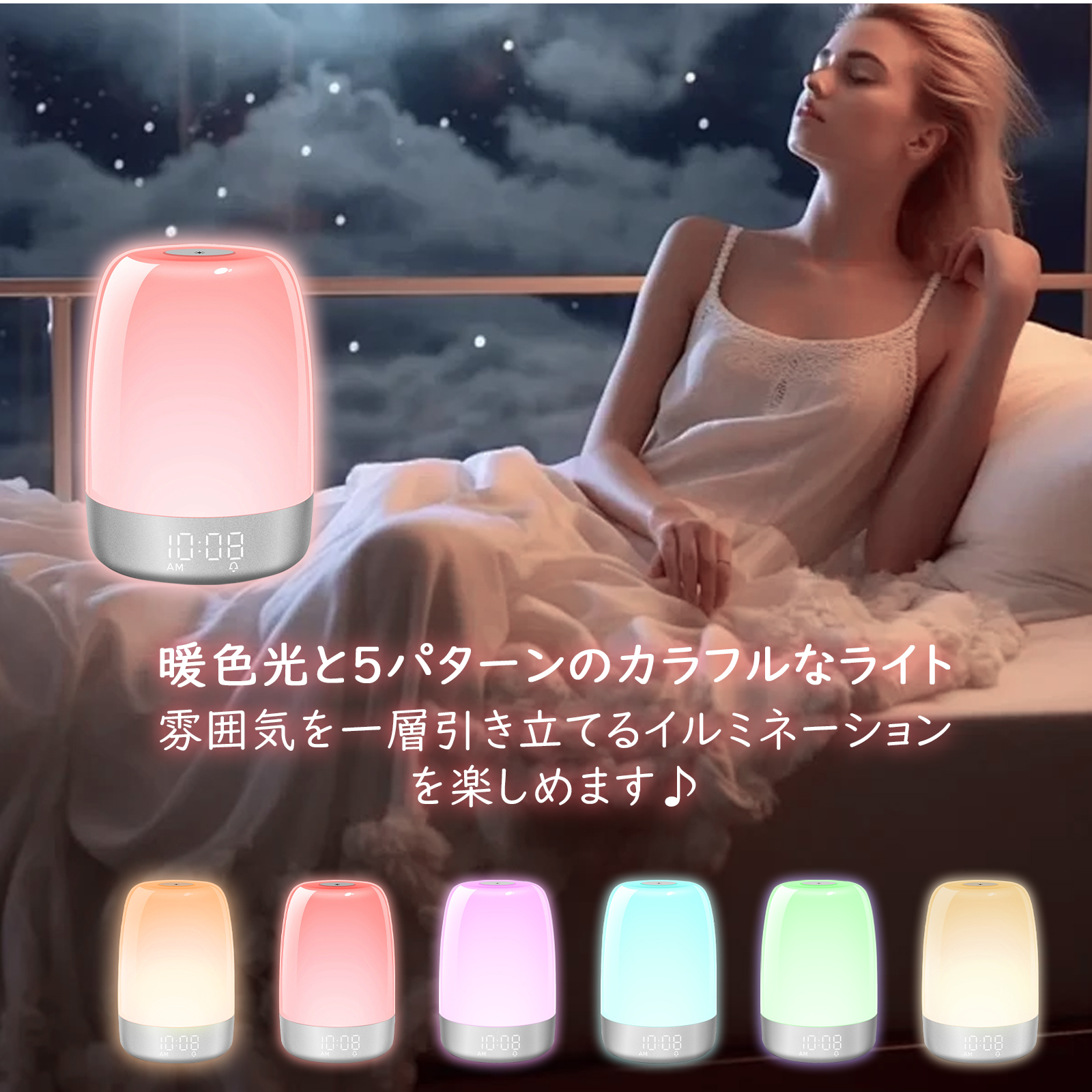 光目覚まし時計