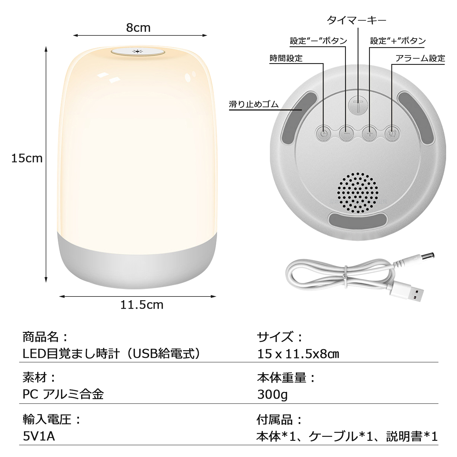 光目覚まし時計