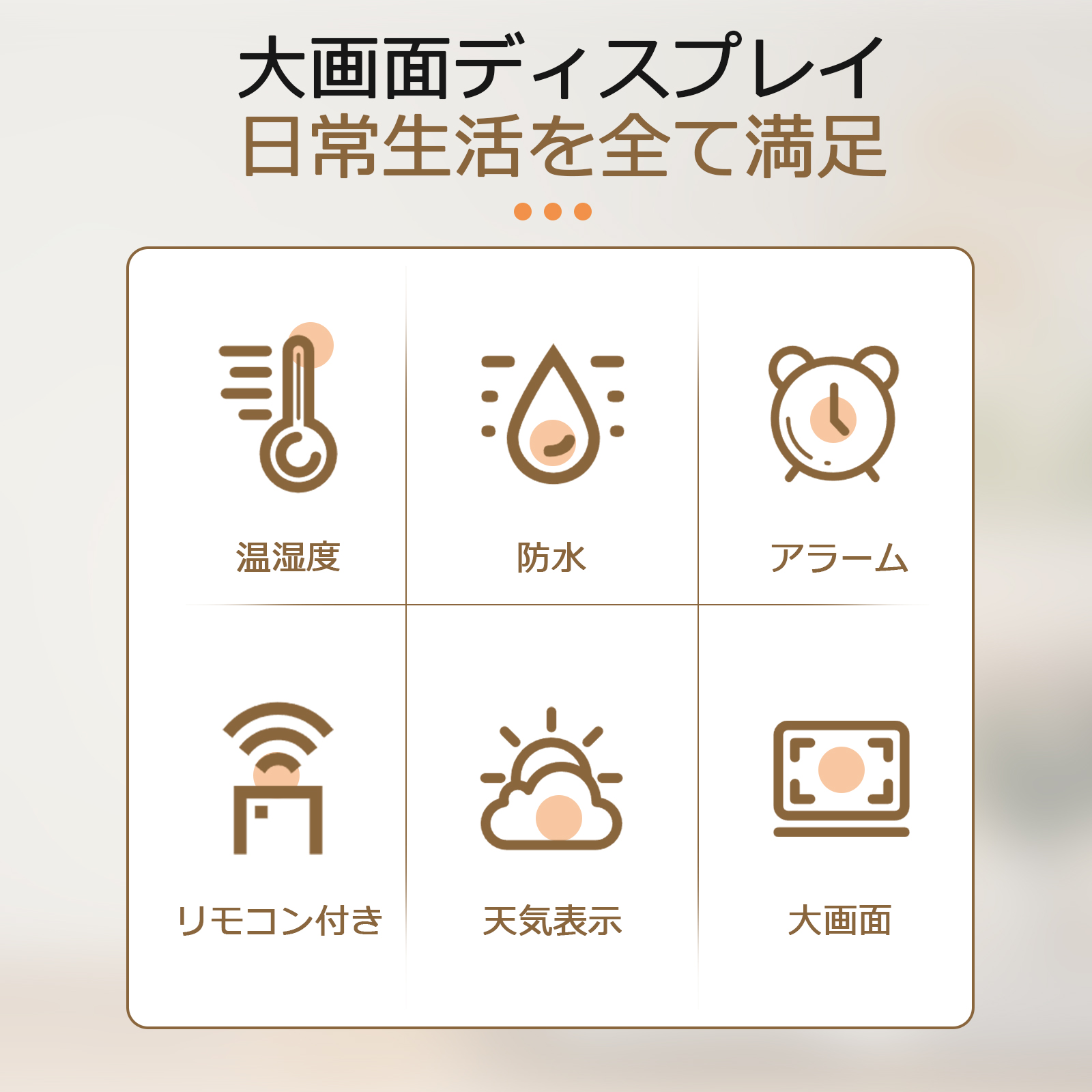 デジタル時計
