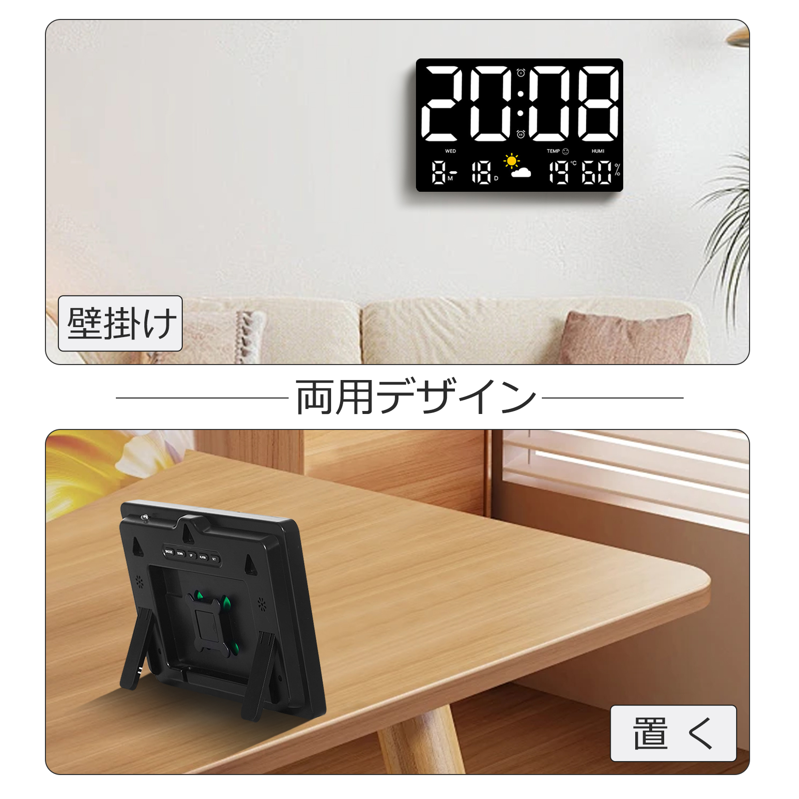 デジタル時計