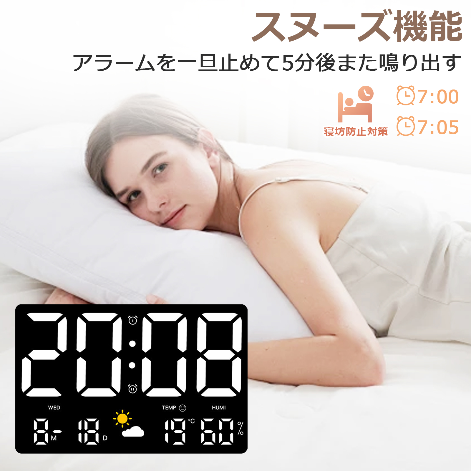 デジタル時計