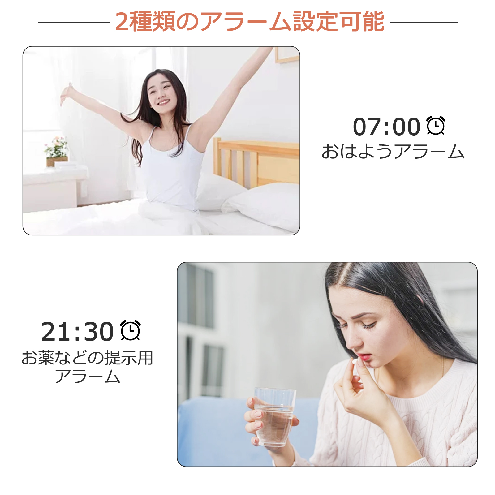デジタル時計