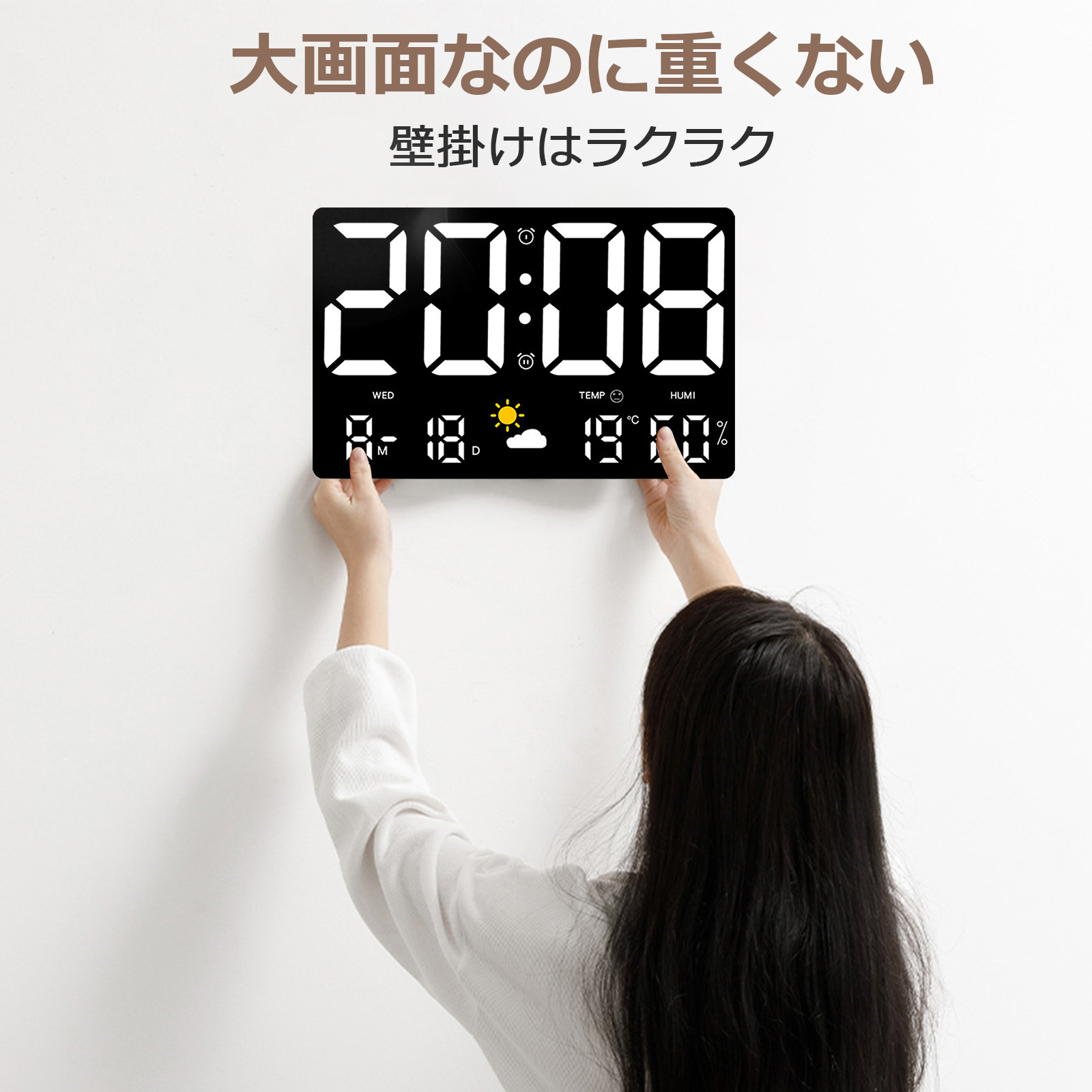 デジタル時計