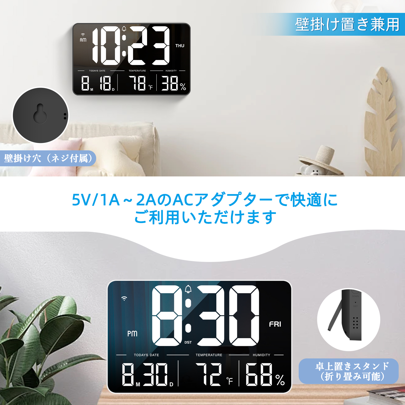 デジダル時計