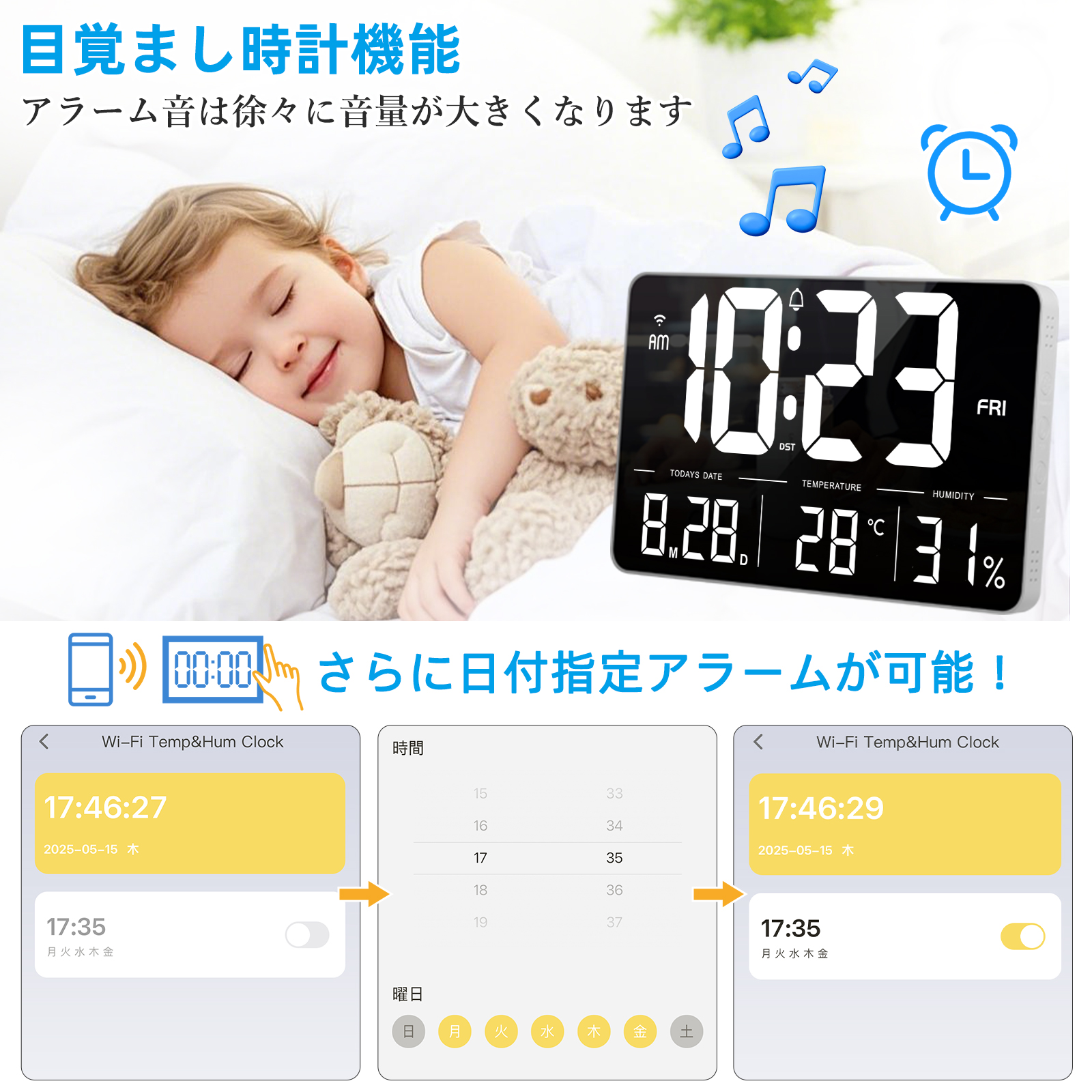 デジダル時計