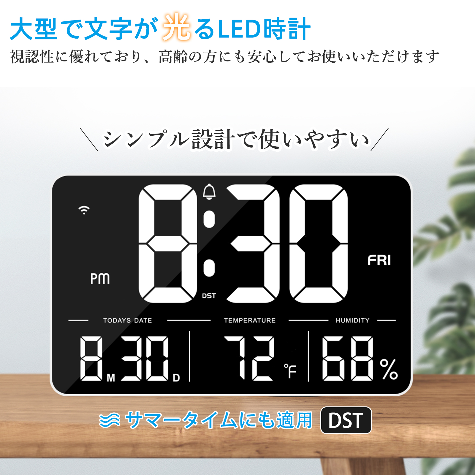デジダル時計