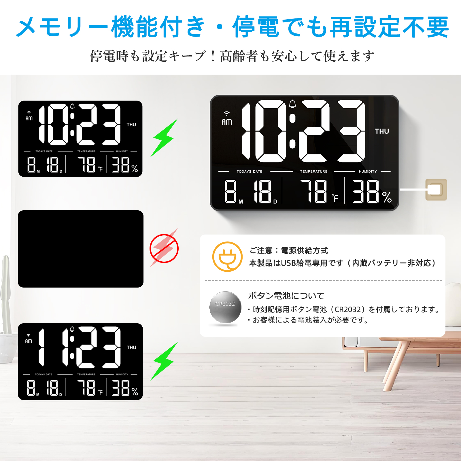 デジダル時計