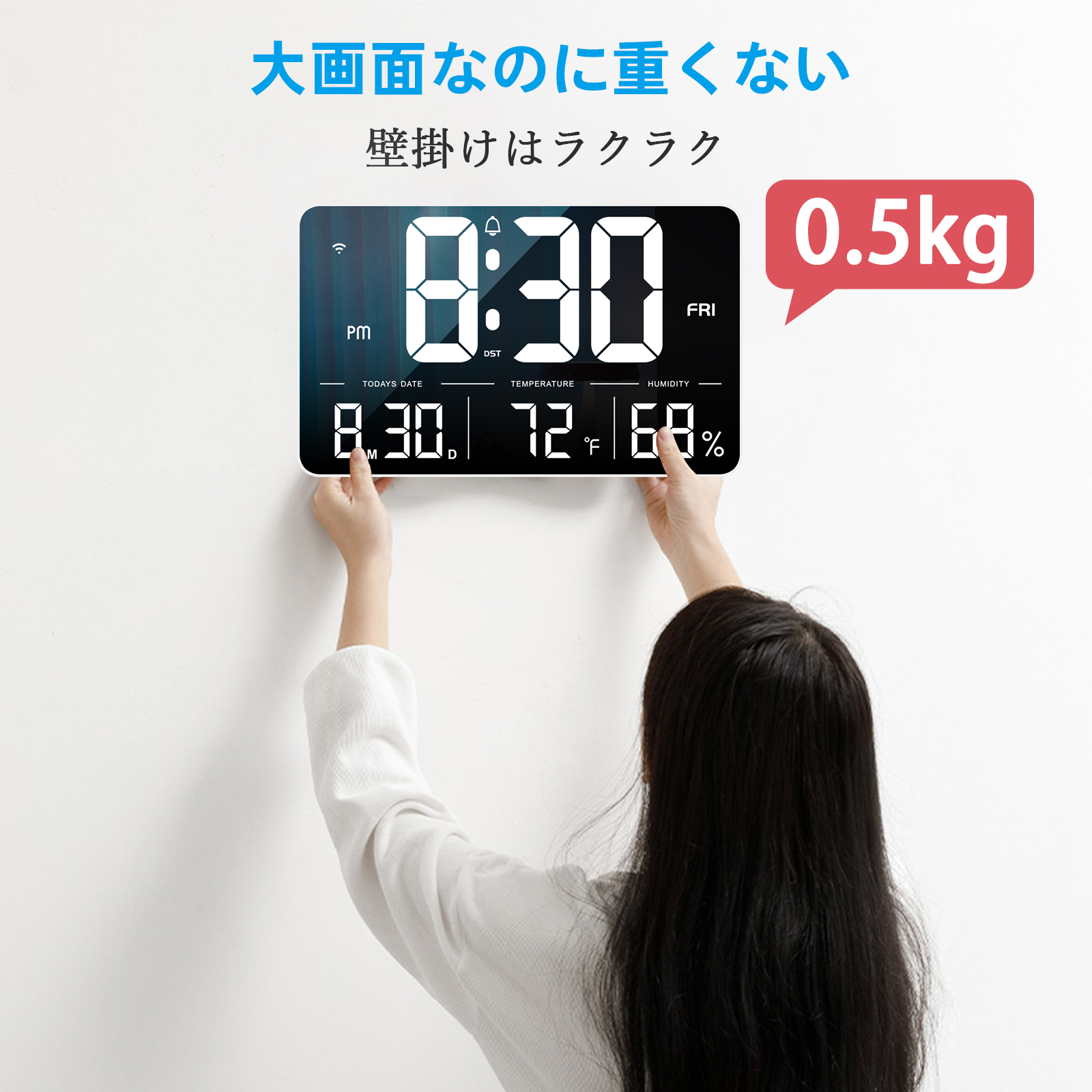デジダル時計