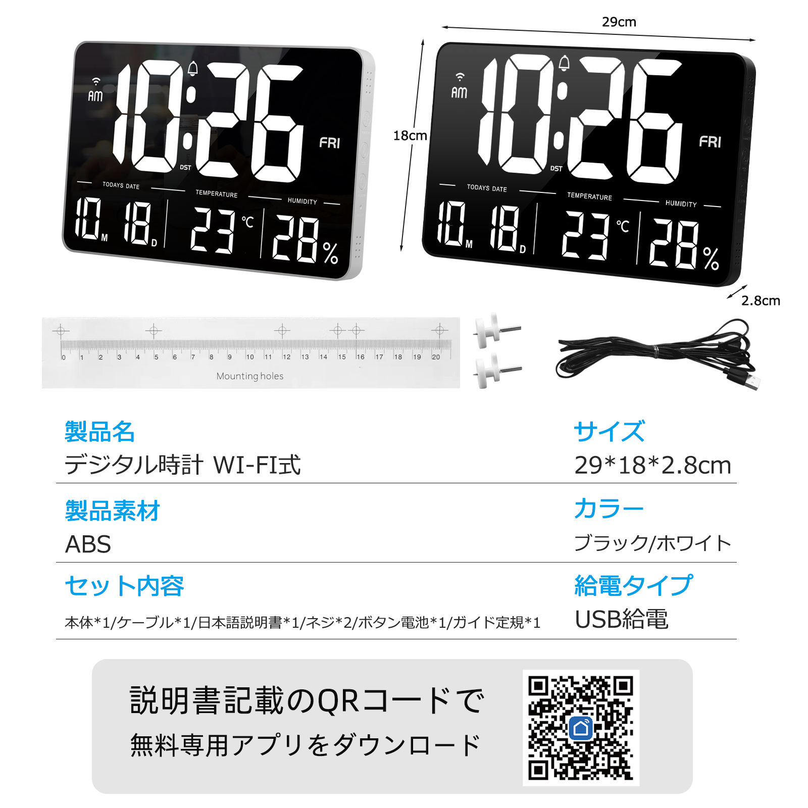 デジダル時計