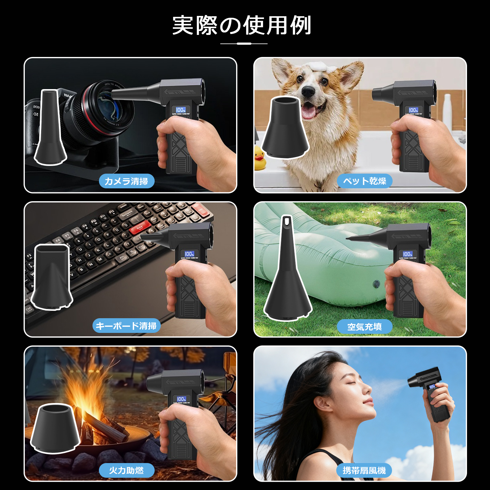 電動エアダスター