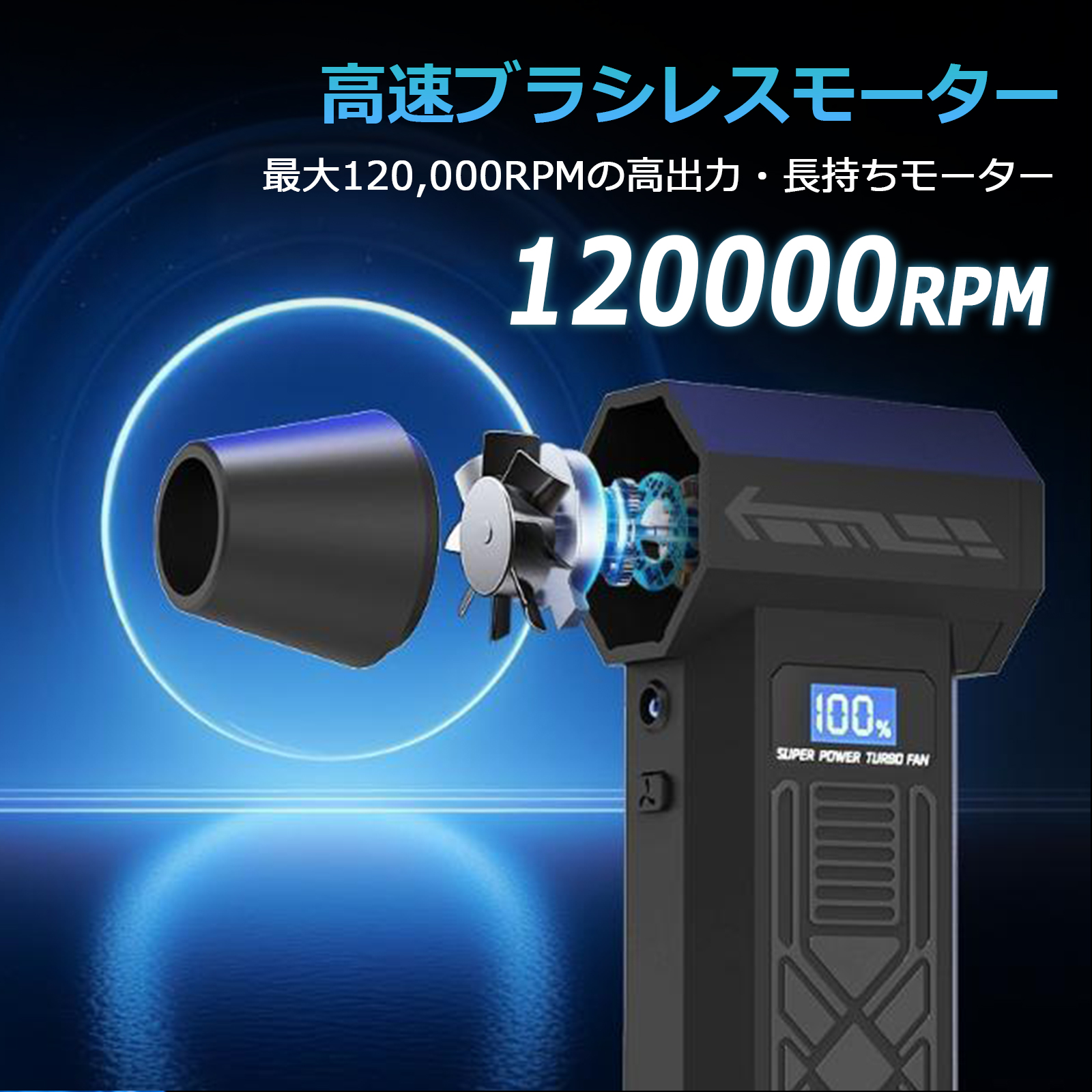 電動エアダスター