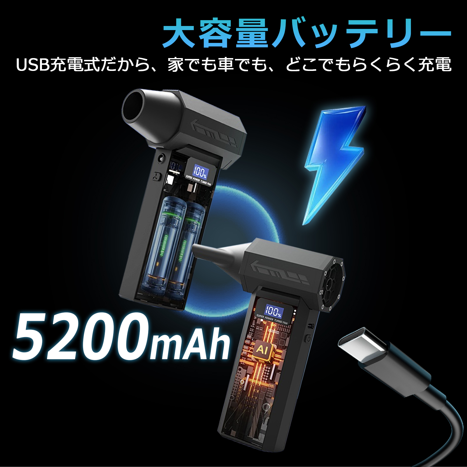 電動エアダスター