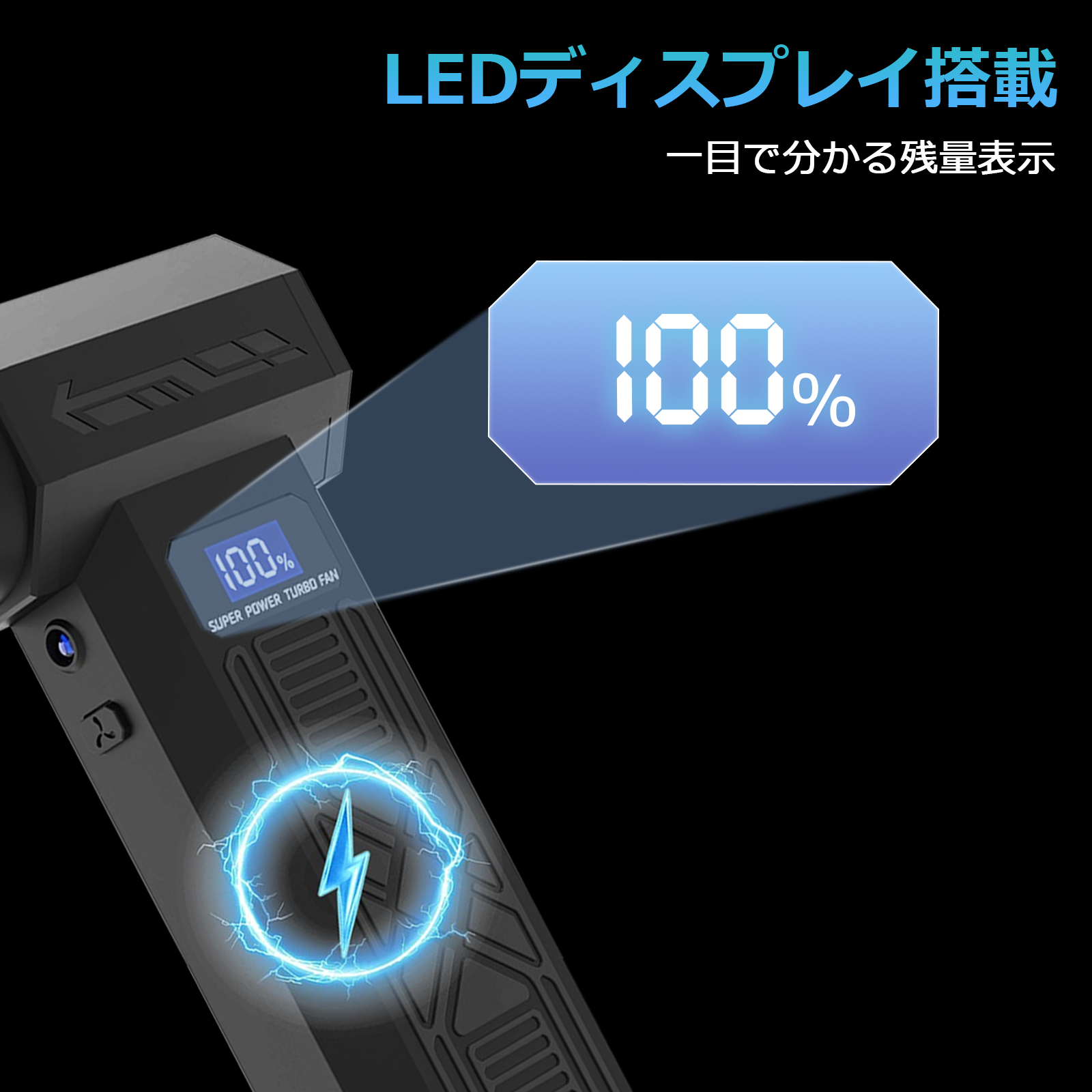 電動エアダスター