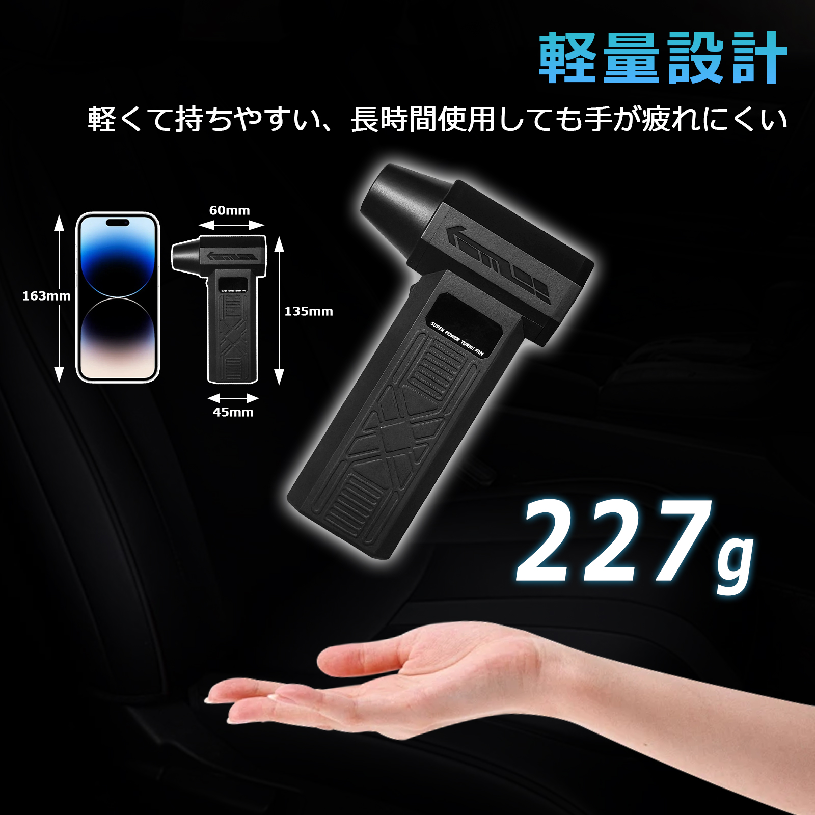 電動エアダスター